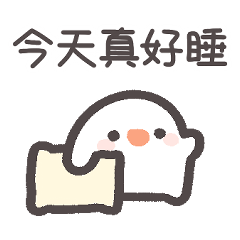 黏黏屋-美好的一天