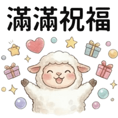 Little Sheep's Faith Companionship