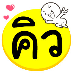 My name is Q.