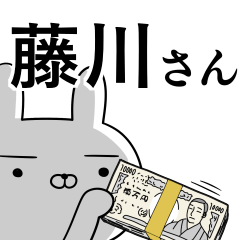 藤川さんの為の使えるスタンプ