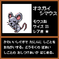 【レトロゲーム風】 架空動物図鑑