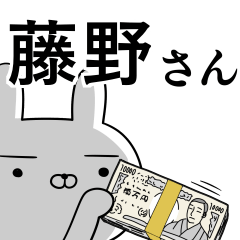 藤野さんの為の使えるスタンプ