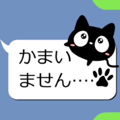 Very cute black cat. Speech balloon