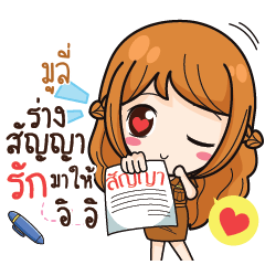 MOOLI milly government official girl