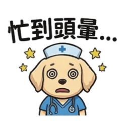 黃金亮亮：醫護心聲大集合！