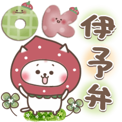 Good-natured cat Iyo dialect