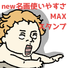 New Masterpiece often use sticker