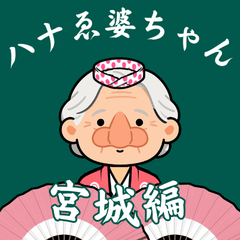 Grandma Hanae: Miyagi Edition