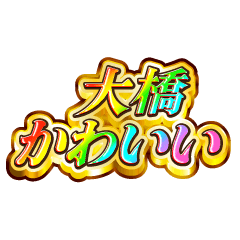 I love Ohashi. Rainbow SP