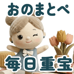 Nordic Ulu Everyday Onomatopoeia