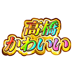 I love Takahashi. Rainbow SP