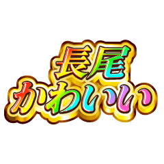 I love Nagao. Rainbow SP