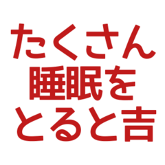 Today's fortune-telling sticker 2