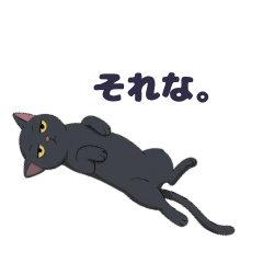 Black Cat Stickers for Close Friends