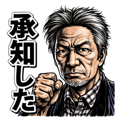 My "GEKIGA" faces Sticher 001