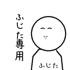 Fujita Daily Reaction Stickers