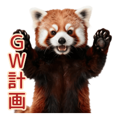 Intimidating Red Panda GW