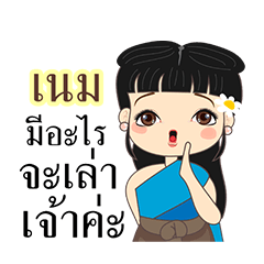 Thai girl Name.
