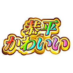 I love Kyouhei. Rainbow SP