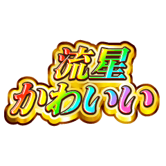 I love Ryusei. Rainbow SP