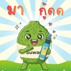 Mascot MaGood suwanspray