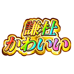 I love Kento. Rainbow SP