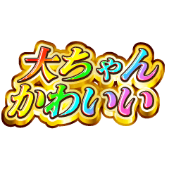 I love Dai-chan. Rainbow SP