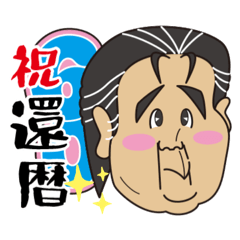 Kanreki_202604