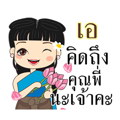 Thai girl A.