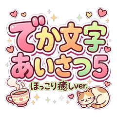 Big Letter Healing Stickers 5