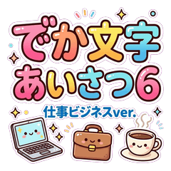 Big Letter Business Stickers 6