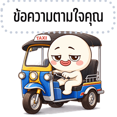 Message Stickers: Sassy HuaKlom