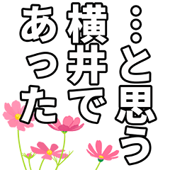 Yokoi narration Sticker