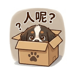 伯恩山樂比問候語