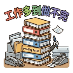 我不是小燈泡-新鮮的社畜