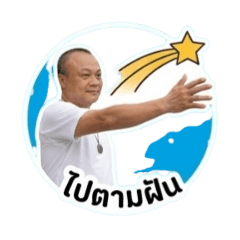 somsak sirasart-16