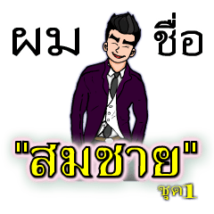 Mr." Somchai "