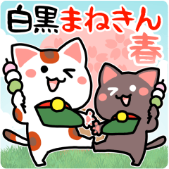 Two Lucky Cats 6 - Spring