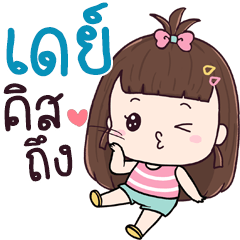 Chue Day aeng na