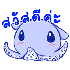 Light bluish-purple squid