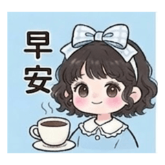 愛心妹日常生活用圖