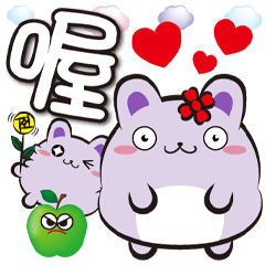 《柔菓子喔北搭》喔喔