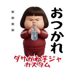 Dasakawa (Red Jersey custom)