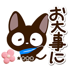 Sticker of Gentle Black Cat (Custom)2