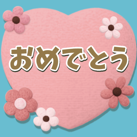 彈出式祝福感謝貼圖 大人感可愛