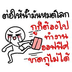 work to hell with love