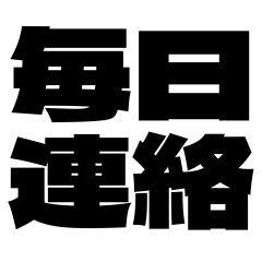 Honest Daily Stickers for Couples