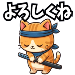 問候忍者虎斑貓貼圖