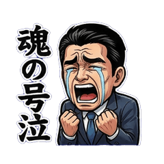 Invincible Salaryman: Middle Manager