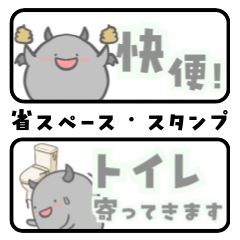 Pomu-mi-chan Emoji-fu